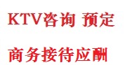 揭阳市最好十大KTV会所消费排名