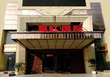 揭阳市商务KTV真空哪家最开放-鼎红国际KTV消费价格玩乐点评