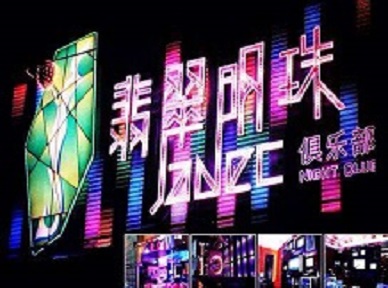 揭阳市哪里荤的KTV陪酒女漂亮多-翡翠明珠KTV好玩会所体验