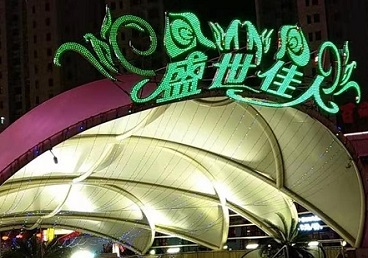 揭阳市那个真空ktv陪酒玩的开-英皇国际KTV消费价格点评